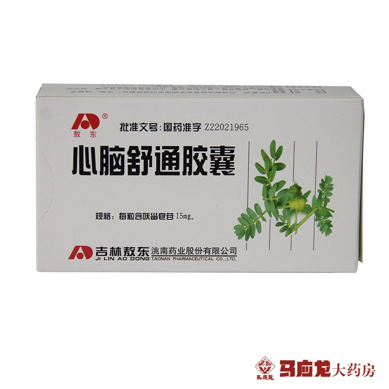 敖东 心脑舒通胶囊 15mg*30粒/盒