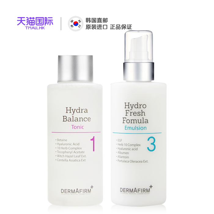 黑五Dermafirm德妃EGF修复再生水乳水光爽肤水补水乳液敏感肌可用