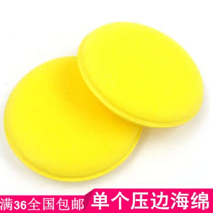 车依家 加厚超细款打蜡专用汽车用品 压边掌心海绵 打蜡海绵 单个