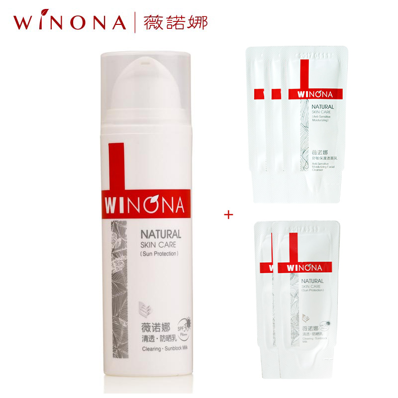 薇诺娜透防晒乳SPF30 男女 正品防水防紫外线敏感肌保湿防晒乳
