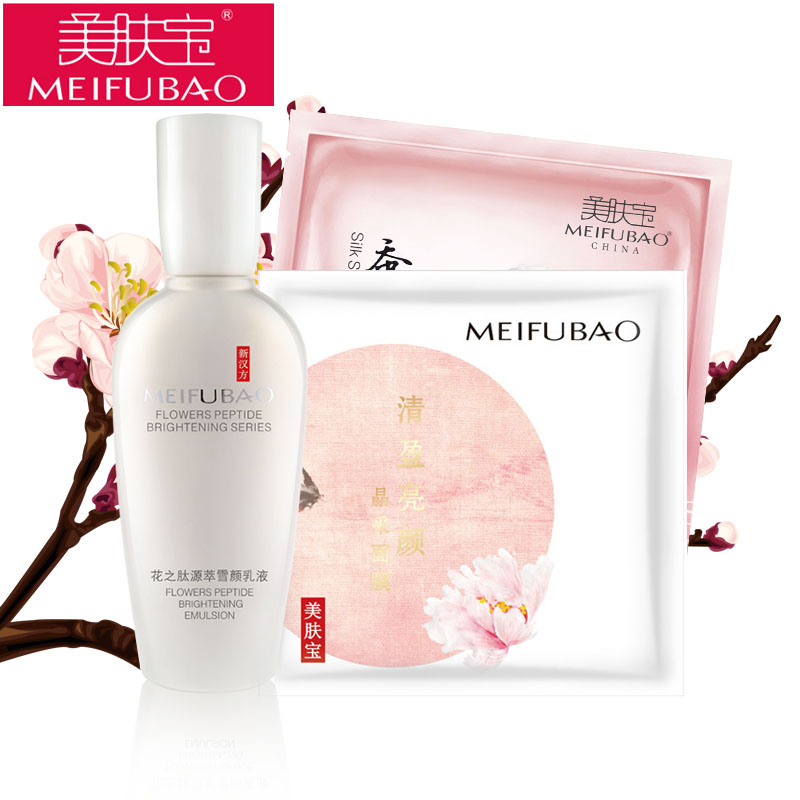 美肤宝花之肽源萃雪颜乳液100ml 玉润弹力系列祛黄美白淡斑化妆品