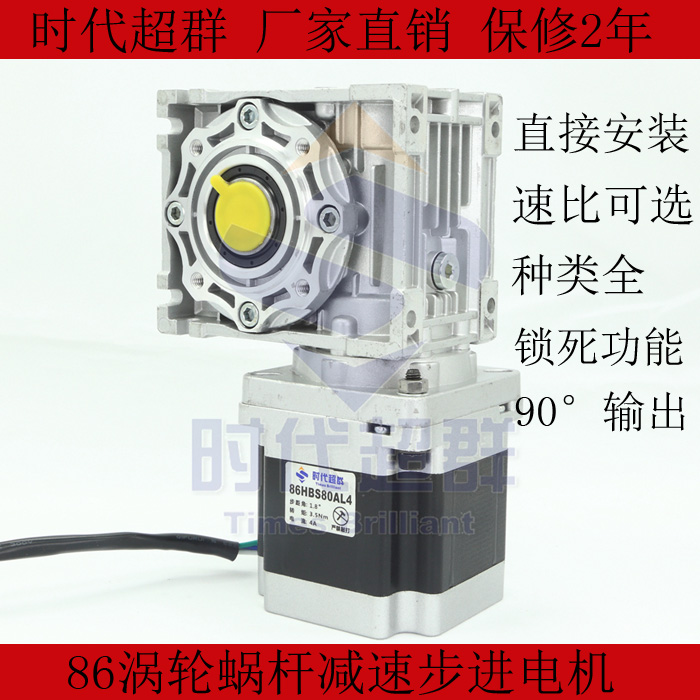 86 decelerated stepper motor 86 stepper motor with turbine worm speed reducer speed ratio optional age ultras