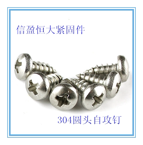 Stainless steel self-tapping screws 304 stainless steel M4 8 self-tapping screws pan head self-tapping screws round head screws wood screws