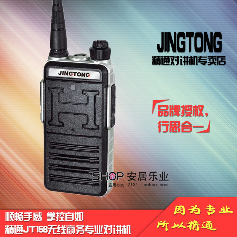 JT - 158 professional business walkie - talkie JT - 158S mini - models lightweight and convenient professional agent