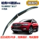 Haval H6 phiên bản thể thao của tấm che nắng H6 tấm che mưa mát mẻ New tấm che mưa Haval H6 tấm che mưa Haval H6