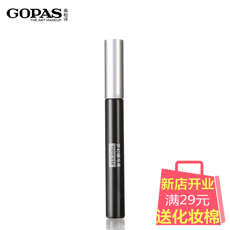 GOPAS/高柏诗梦幻睫毛膏 专柜正品彩妆 纤长浓密卷翘 防水不晕染