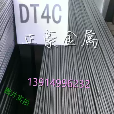 Electrician pure iron DT4C polished round rod Pure iron wire Pure iron rod brushed round rod Cold drawn round rod DT4 DT4A