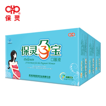 Baoling pregnant treasure oral liquid 28*2 boxes to enhance immunity pregnant women nutrition W