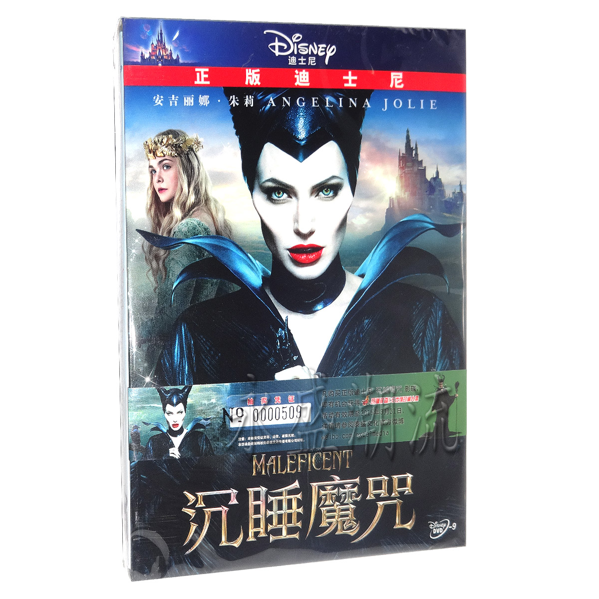 高清电影黑魔后安吉丽娜朱莉 沉睡魔咒/黑法魔女 迪士尼正版促销