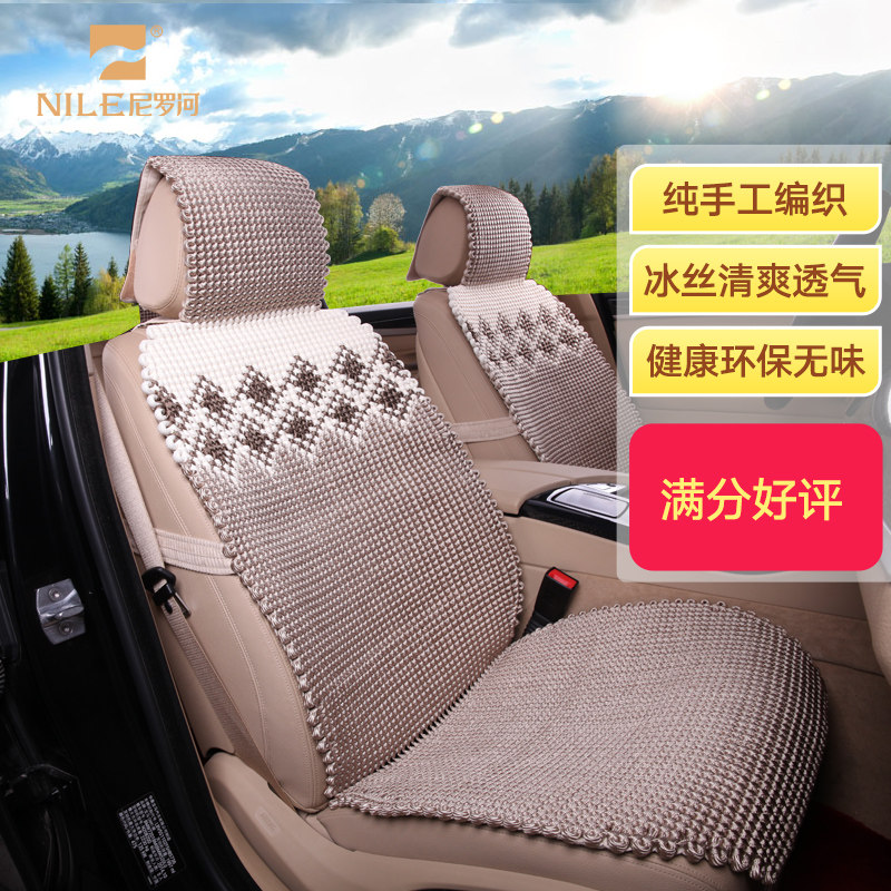 尼罗河 冰丝手编凉垫汽车坐垫 适用于宝马奥迪奔驰现代四季通座垫