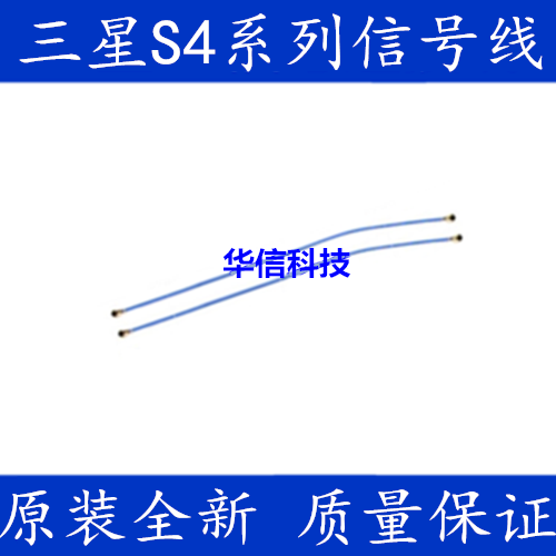Suitable for Samsung S4 i9500 9505 9508 Signal Line Radio Frequency Line 9502959 Main Board Antenna