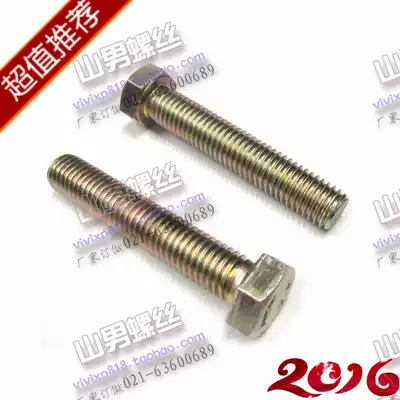 Hexagon screw 8 8 8 grade color zinc plated high strength Bolt GB5783 GB5782 M12 * 20~150
