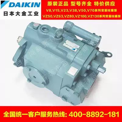Japan DAIKIN ROTOR PUMP RP08A1-07-30-001 motor combination variable piston PUMP