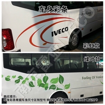 Venice Body Stickers Nanjing Iveco Decorative Color Diagram Original Factory Part Venice Romance Body Decorative Color Bar