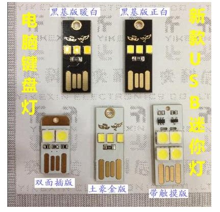 Touch USB light computer keyboard light ultra slim slim mini USB light small night light action power USB light