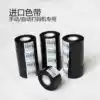 Ribbon Manual coding machine ribbon Imported ribbon Automatic coding machine ribbon Electric coding machine ribbon