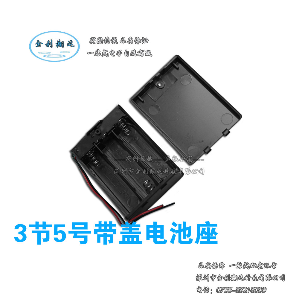 Battery box Three - section 5 with switch with lid can be loaded with 3 - section 5 battery with rough line