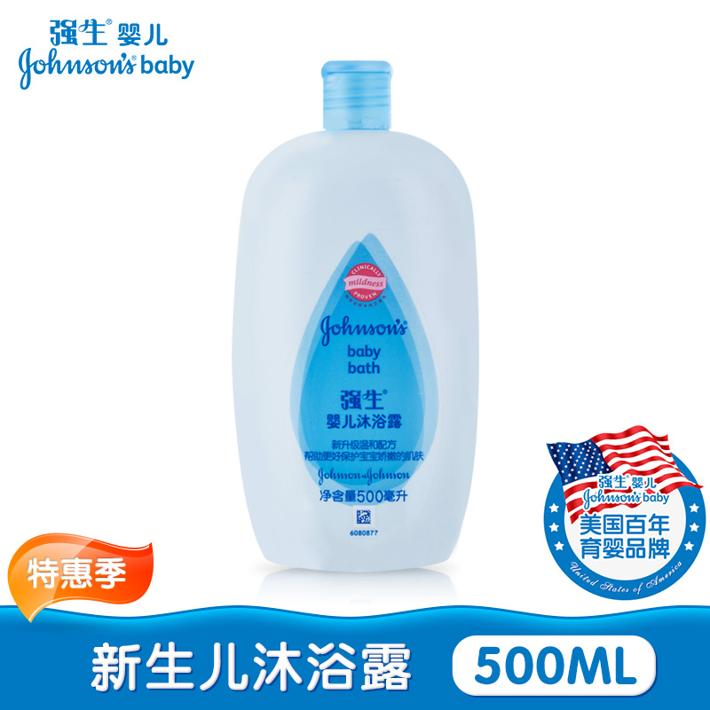 强生婴儿沐浴露500ml 新生儿童宝宝沐浴露沐浴乳洗护用品温和配方