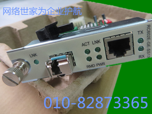 RC602E-GE-SS13 Riesconda single-mode single fiber optic transceiver one thousand trillion single-mode single core