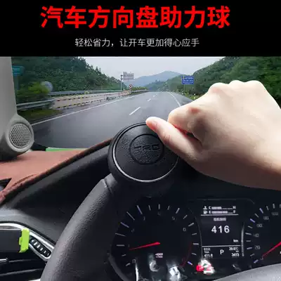 Car steering wheel booster ball multi-function booster steering ball bearing labor-saving auxiliary anti-skid mini