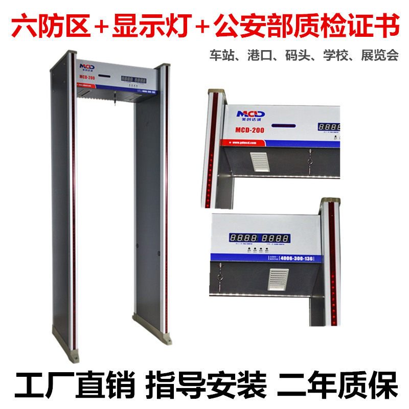 Through Type Metal Probing Safety Inspection Door Factory Burglar School KTV Bar Song Hall Nightclub Cutter Detection Door