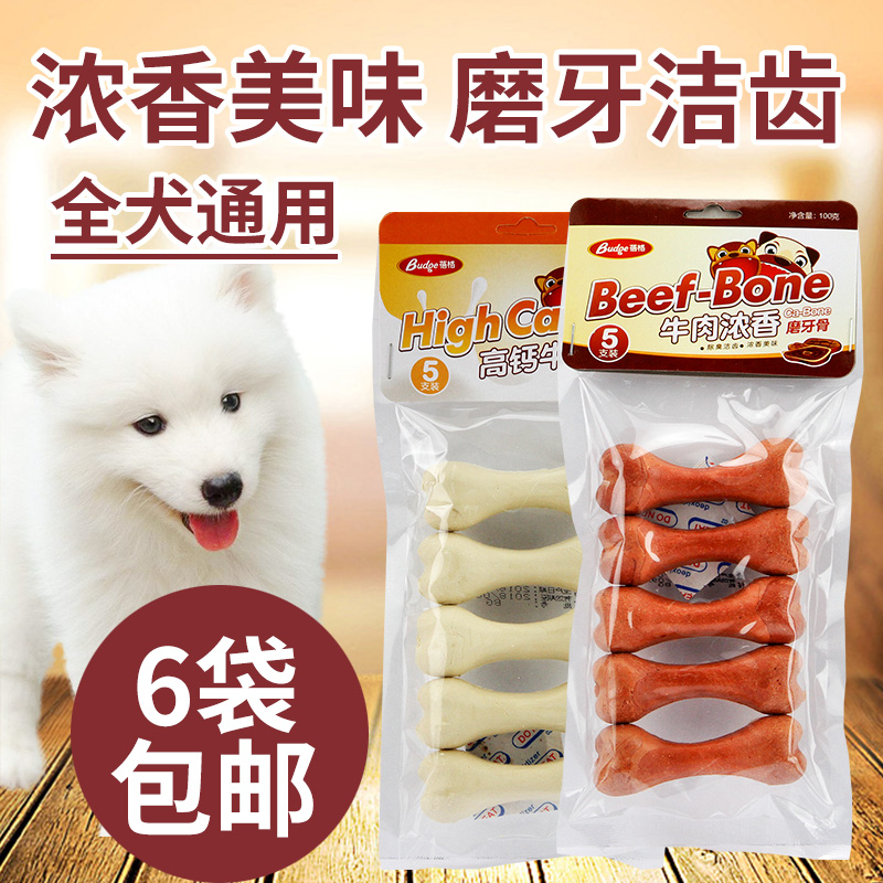 Beige Grinding Snack Dog Cleaning Teeth Bone Beef Fragrant Grinding Bone Beef Flavor 100g 5pcs