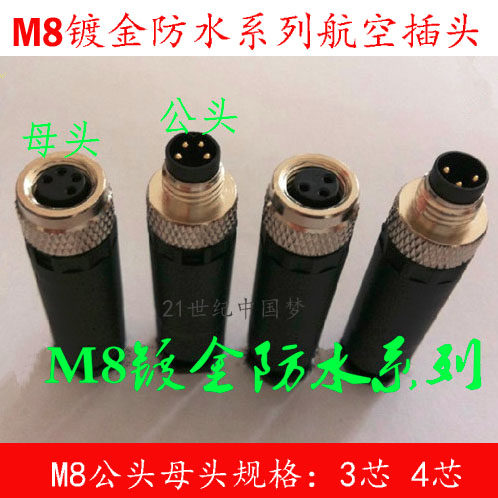 Waterproof aviation plug M8 sensor connector 3P4P sensor connector 4 core 3 core air socket IP67