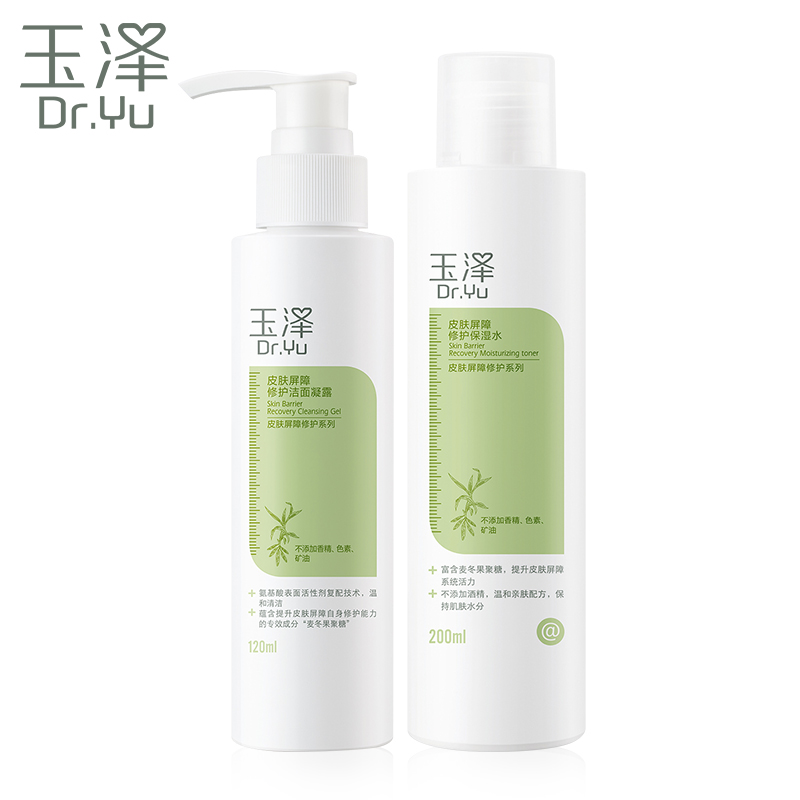 Dr.Yu/玉泽补水洁面套装 洗面奶 爽肤水舒缓控油保湿护肤女