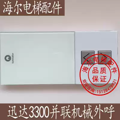 Elevator parts Schindler 3300 3600 mechanical outer board Schindler external parallel board 59324318 brand new