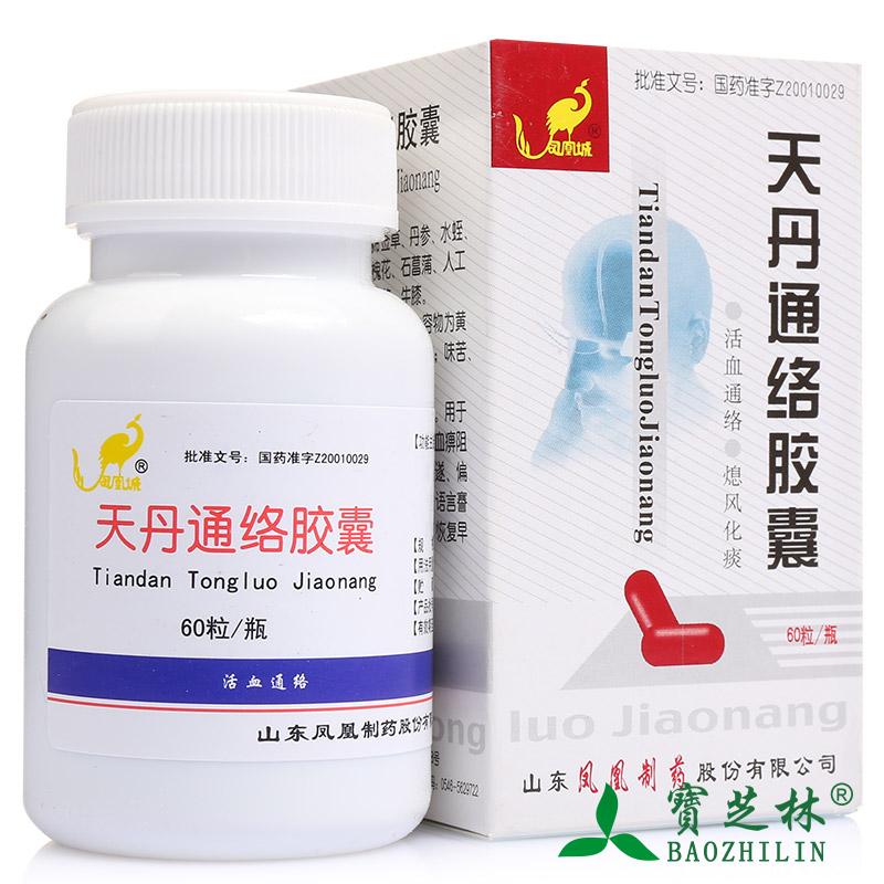 凤凰城 天丹通络胶囊 0.4g*60粒*1瓶/盒