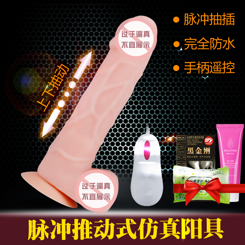 脉冲女用自慰器仿真阳具伸缩震动棒自动抽插sm成人情趣性用品FK