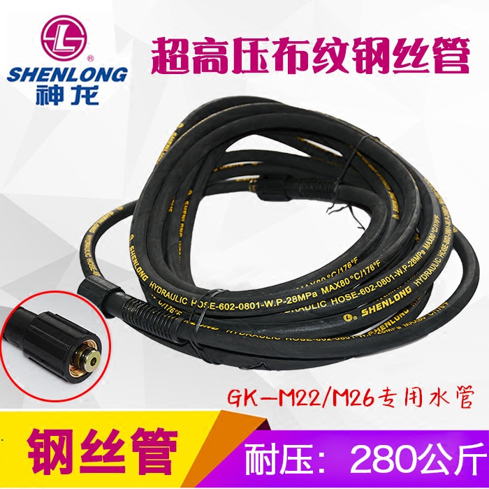 HV cleaning machine GK - M22 M26 water pipe resistant high pressure wire tube washing machine high pressure tube