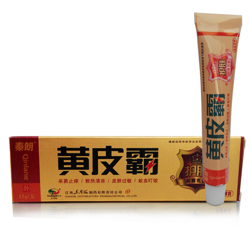 秦朗黄皮霸抑菌乳膏 秦朗东南海黄皮霸 15克/支 正品包邮 买3送1