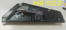 Lifan X60 Door Handle SUV Door Handle Lifan X60 Door Handle Door Handle Lifan X60 Door Handle Door Handle