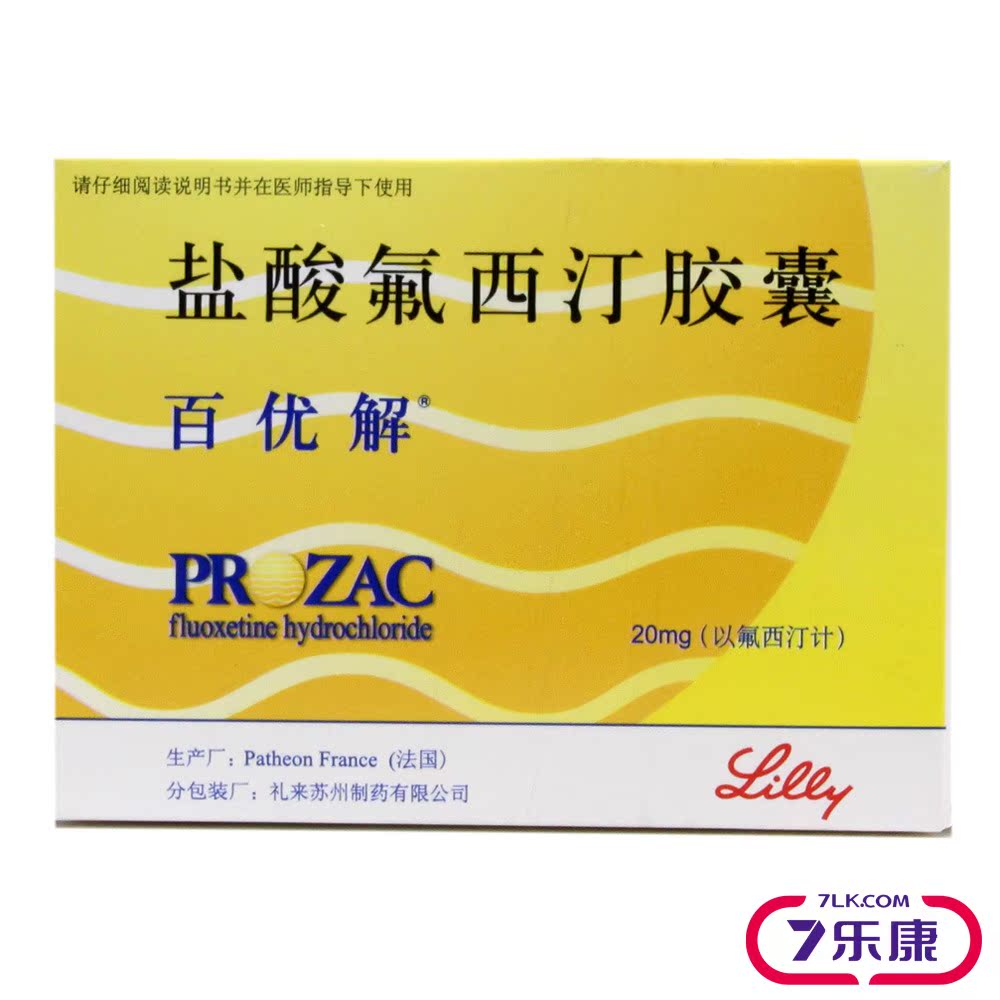 百优解 百优解 盐酸氟西汀胶囊 20mg*28粒/盒