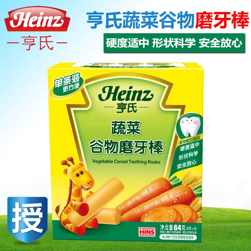 Heinz亨氏婴儿蔬菜谷物磨牙饼干 宝宝磨牙棒儿童辅食零食8g*8支