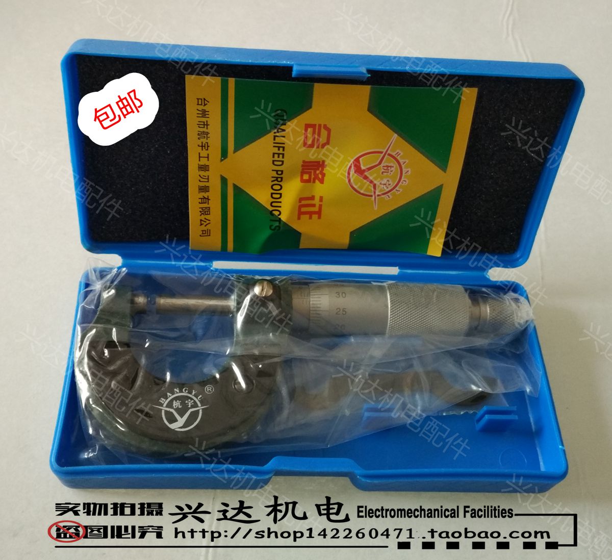  GB high precision micrometer Mechanical outer diameter micrometer caliper Xingda Mechanical and electrical