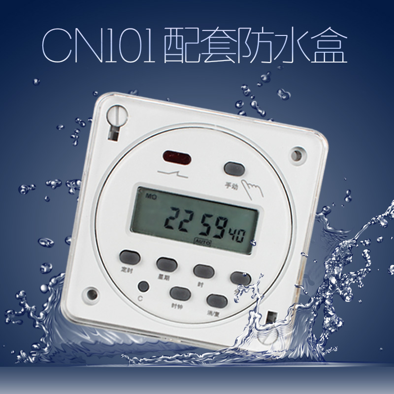 CN101A special waterproof box