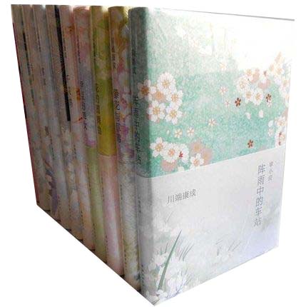 川端康成作品9册：雪国+古都+千只鹤+睡美人等南海出版公司川端康成小说