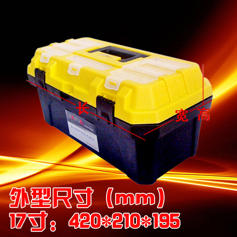 17 inch JIAHUA boutique plastic toolbox multi-functional double-layer toolbox durable toolbox