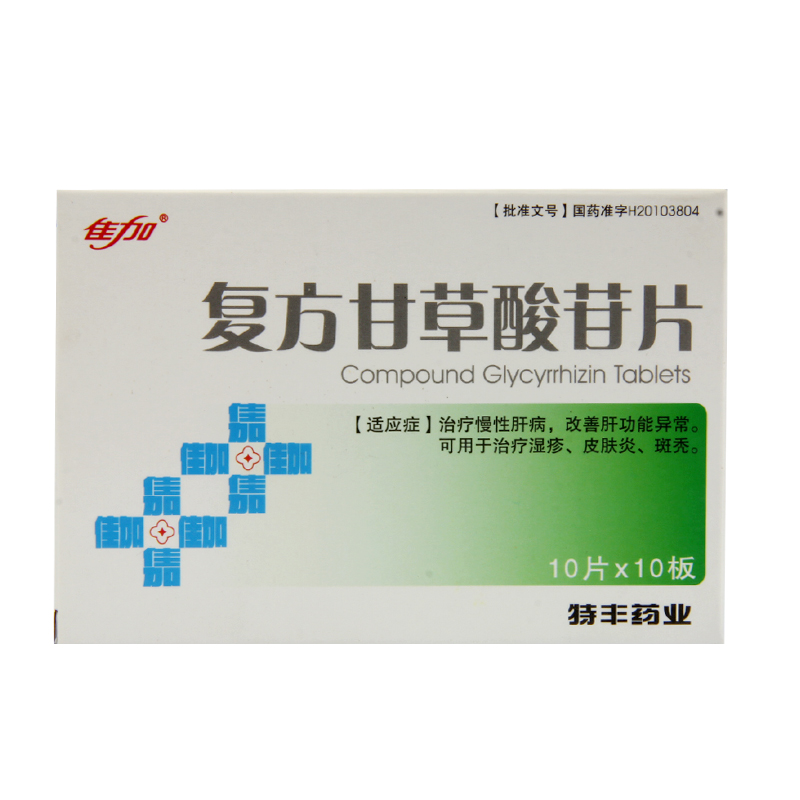 佳加 复方甘草酸苷片 100片/盒