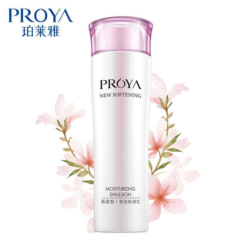 【天猫超市】珀莱雅新柔皙莹润保湿乳100ml 乳液补水保湿提亮肤色