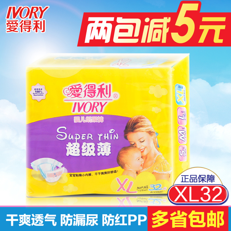 爱得利纸尿裤婴儿超薄宝宝尿不湿非拉拉裤纸尿片S/M/L男女通用XL