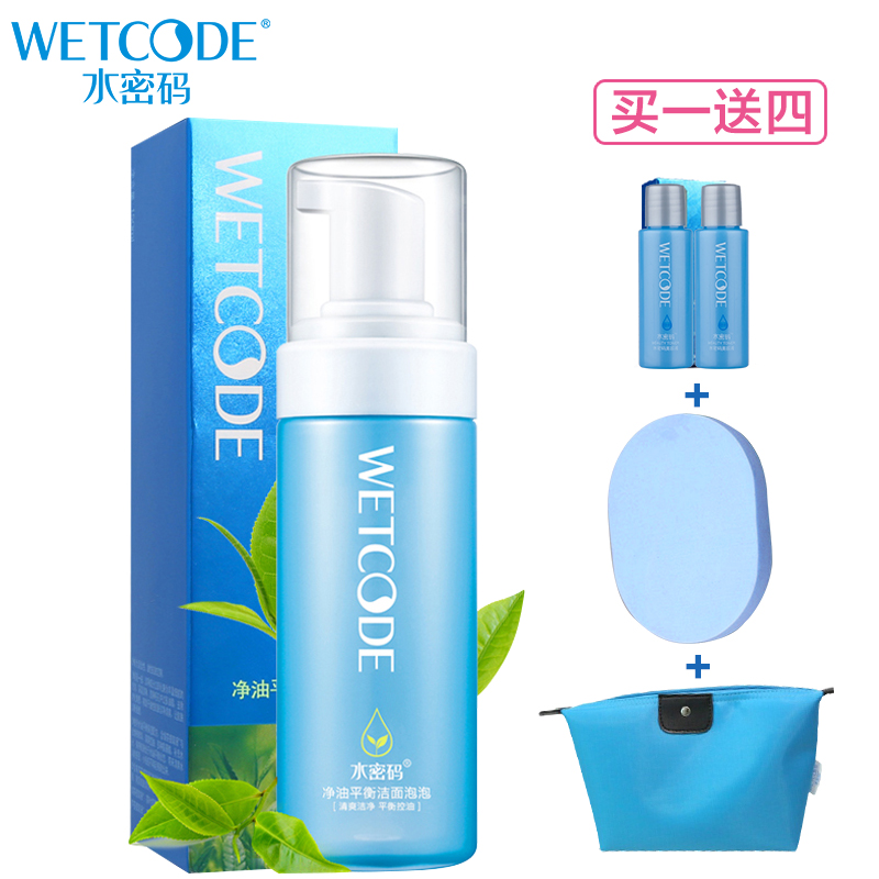WETCODE/水密码绿茶净油平衡洁面泡泡150ml 补水控油 泡沫洗面奶
