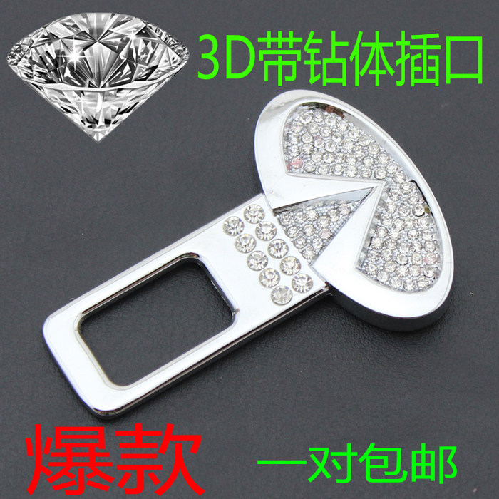 英菲尼迪G系Q50 Q70L汽车安全钥匙卡扣Q60S JX插扣保险带插片插销