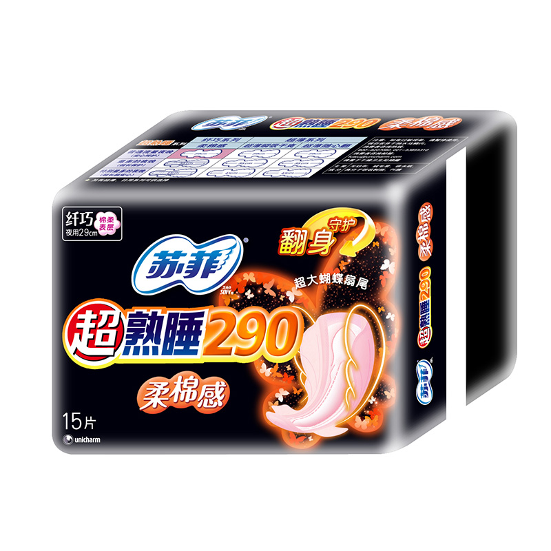 【天猫超市】苏菲卫生巾超熟睡290弹力贴身柔棉感纤巧夜用15片