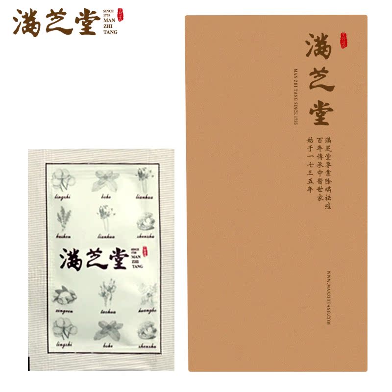 满芝堂祛痘霜2g 中药草本新肤螨灵霜 除螨去痤疮青春痘