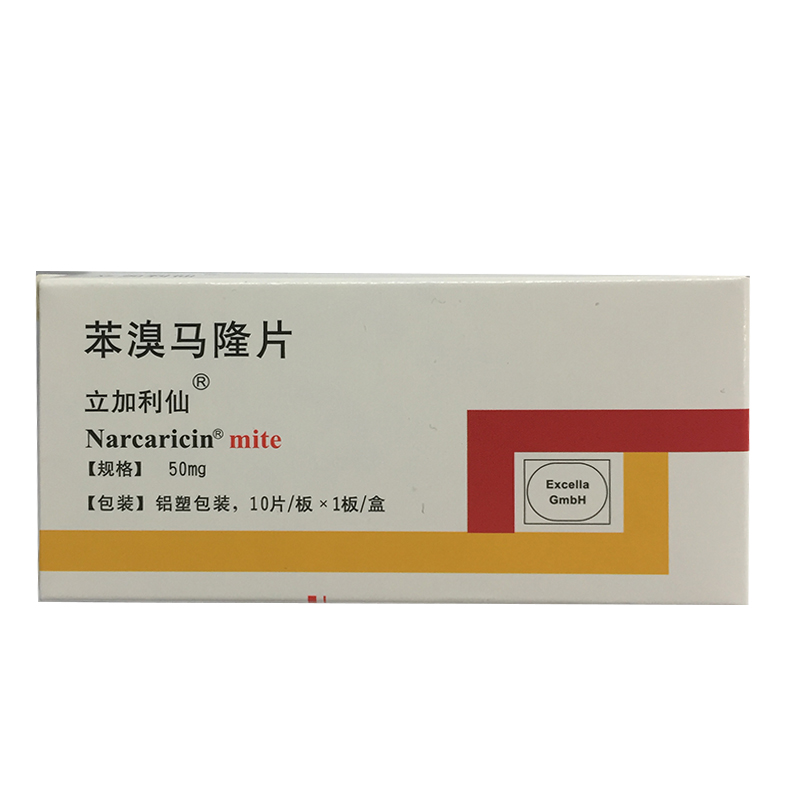 立加利仙 立加利仙 苯溴马隆片 50mg*10片/盒