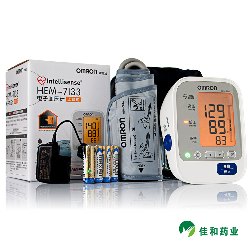 欧姆龙电子血压计HEM-7133全自动上臂式血压仪家用测量血压仪器