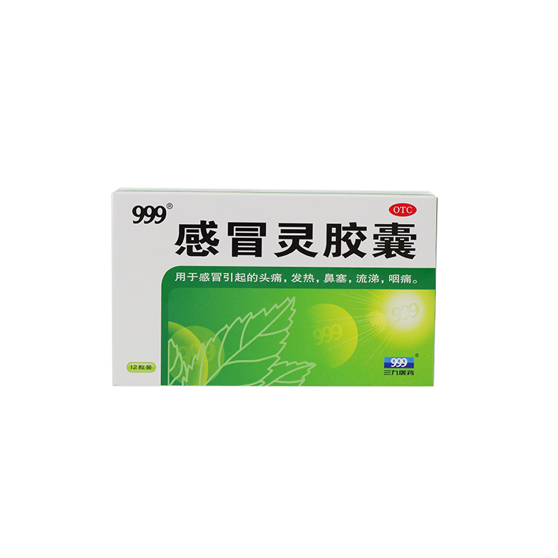 999感冒灵胶囊 12粒 感冒引起的头痛发热天猫网上药店 三九感冒药